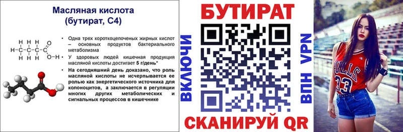 БУТИРАТ жидкий экстази  Апатиты 