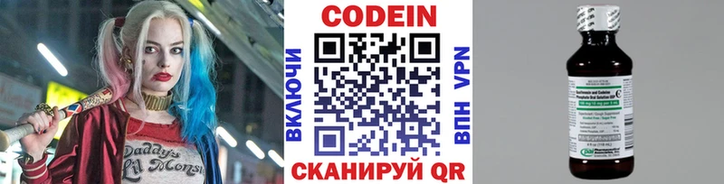 гидра зеркало  Апатиты  Кодеиновый сироп Lean напиток Lean (лин) 