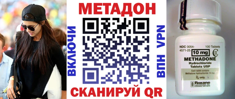 МЕТАДОН methadone Апатиты